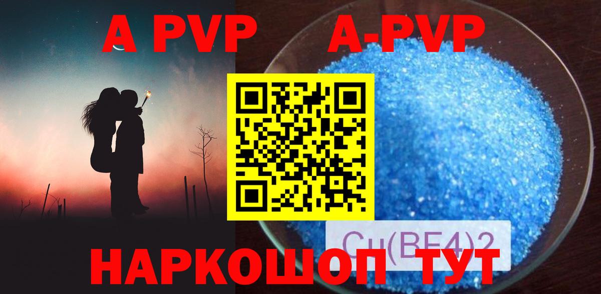 Alpha PVP VHQ  Альфа ПВП Crystall  Донецк  Альфа ПВП СК  Вход с VPN 
