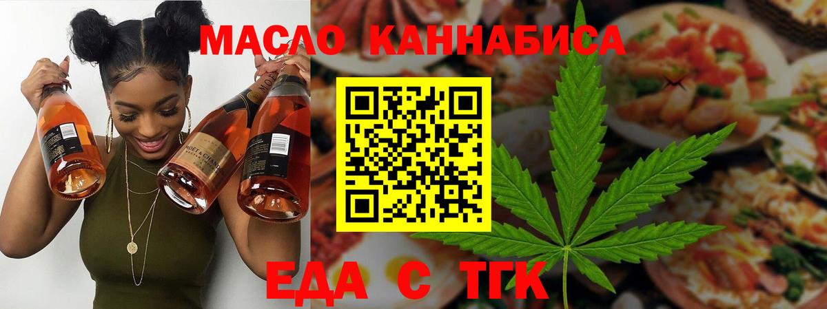 Canna-Cookies марихуана  Вход с VPN  Донецк 