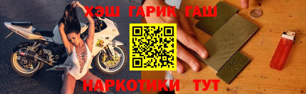 ГАШ хэш  Гашиш индика сатива  Донецк  Вход с VPN 