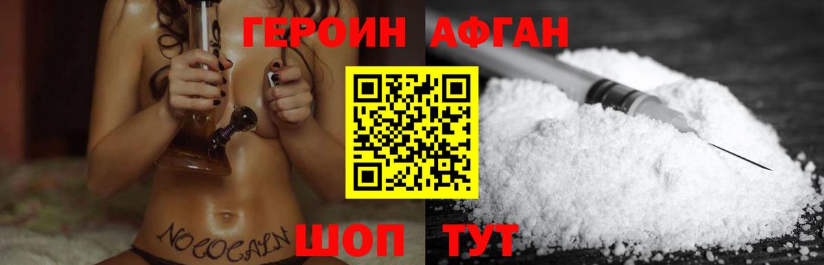 Героин гречка Донецк