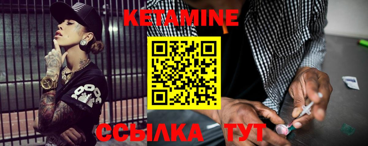 Кетамин VHQ Донецк
