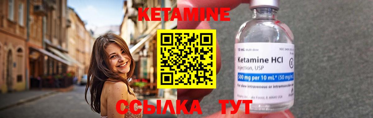 Донецк  Кетамин ketamine  Вход с VPN  Кетамин VHQ 