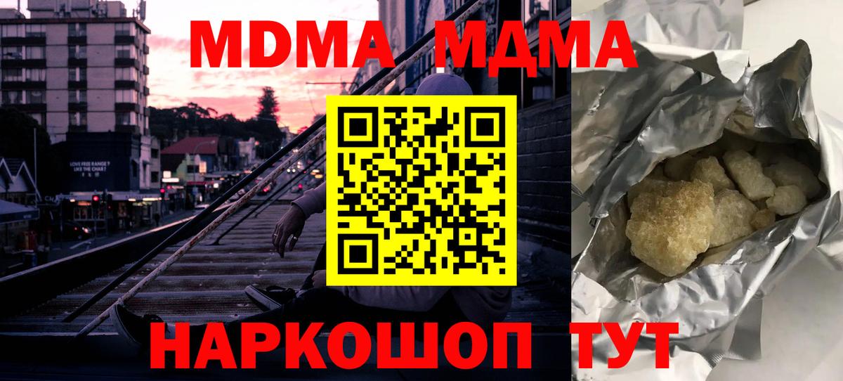 МДМА  Вход с VPN  Донецк  МДМА VHQ  MDMA Molly 