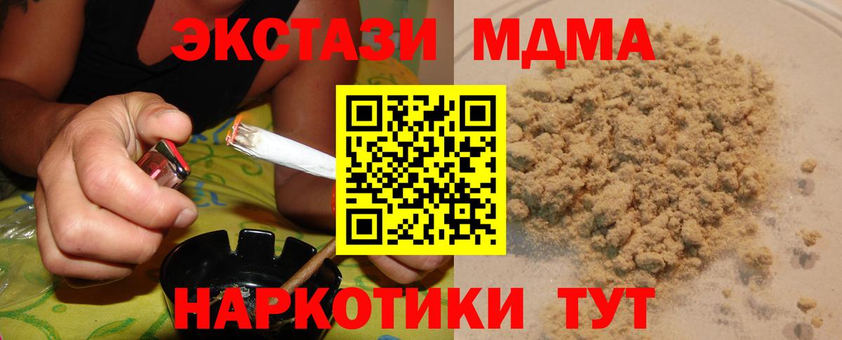 МДМА crystal Донецк
