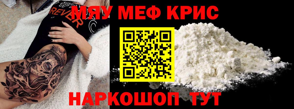 Донецк  МЕФ  Меф  omg зеркало  Вход с VPN  Меф mephedrone 