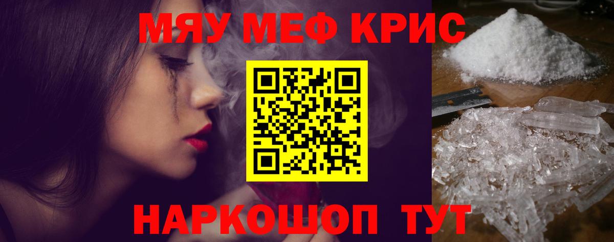 Меф  Донецк