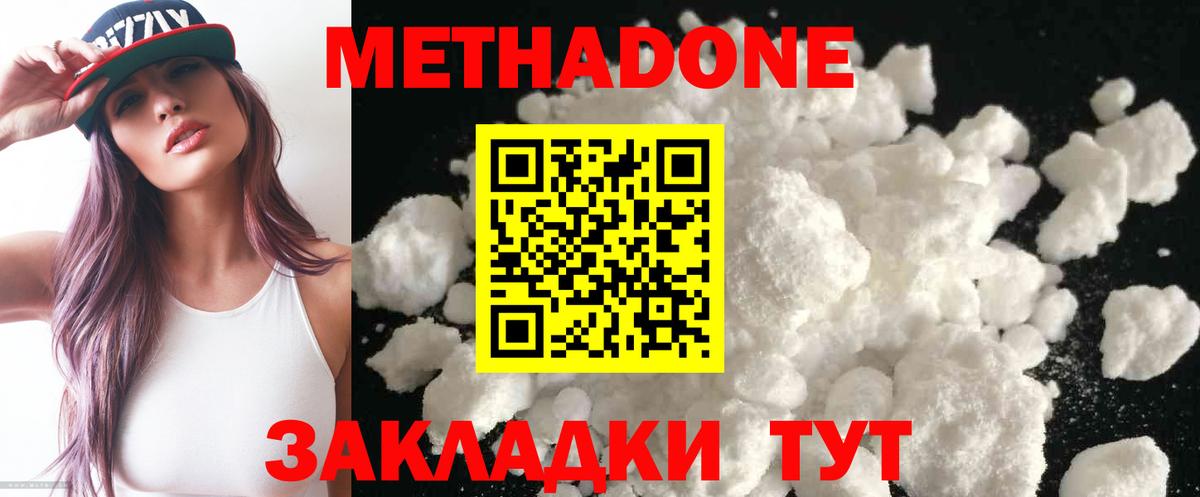 МЕТАДОН мёд Донецк